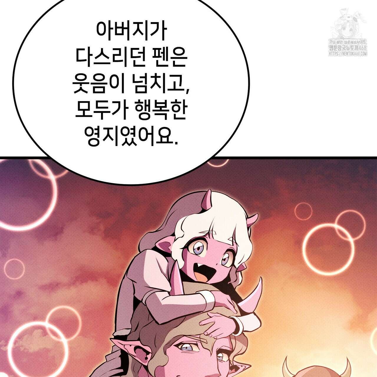 랭커의 귀환 197화 23