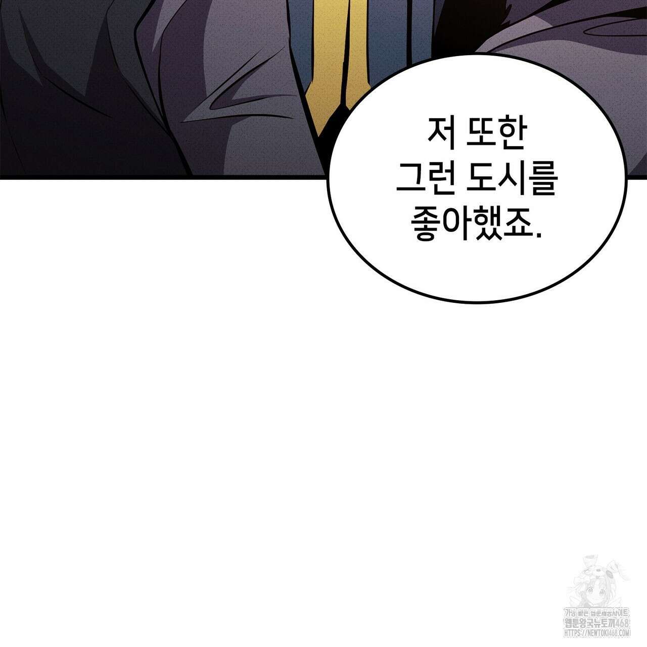랭커의 귀환 197화 25