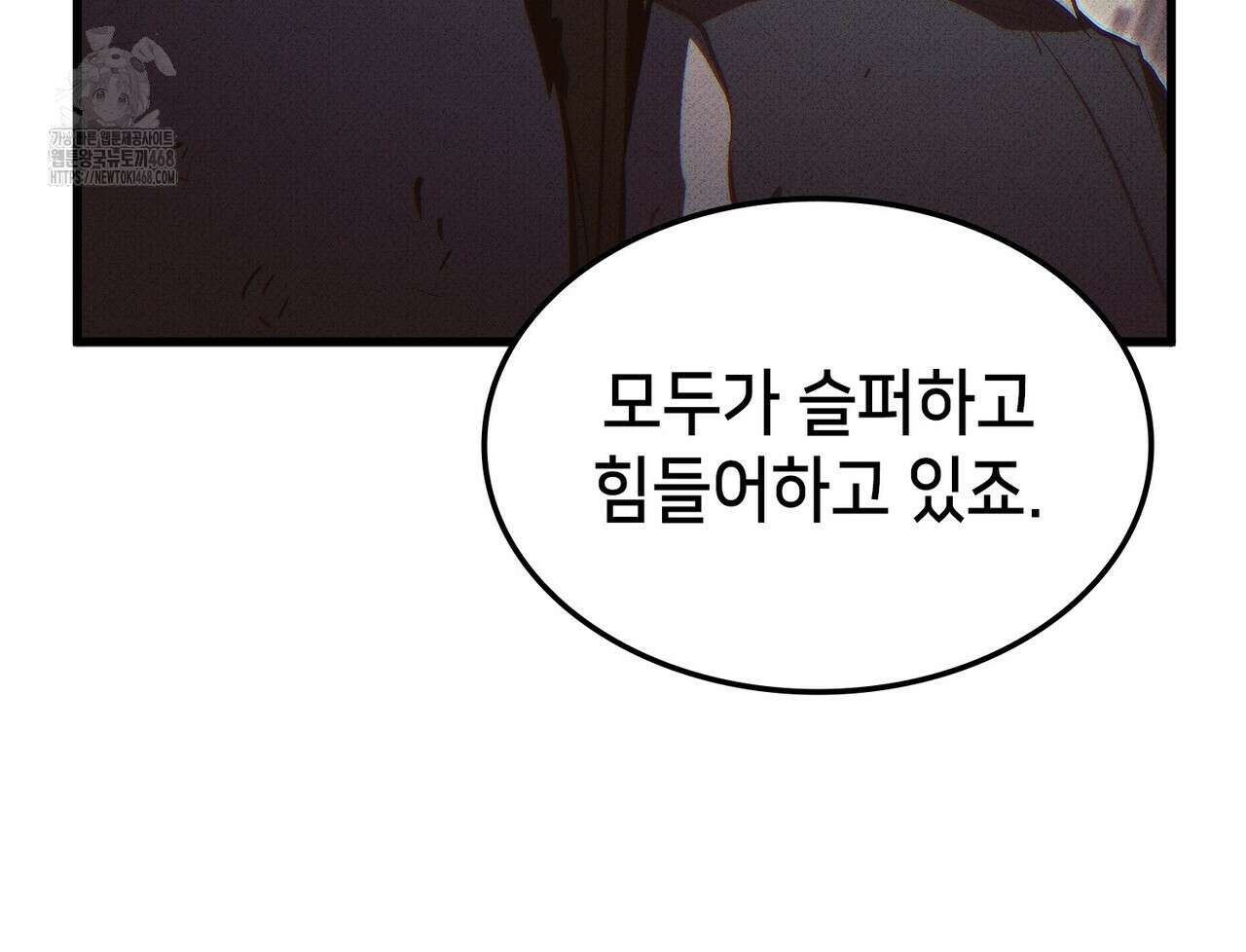 랭커의 귀환 197화 28