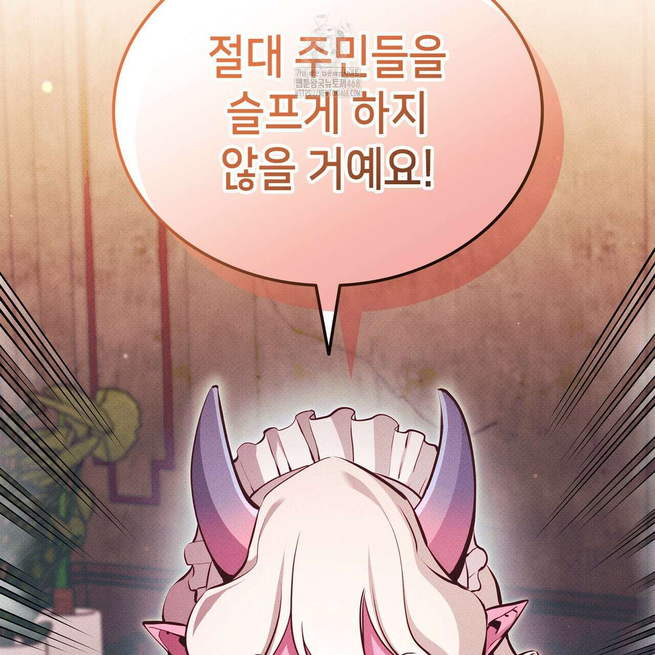 랭커의 귀환 197화 33