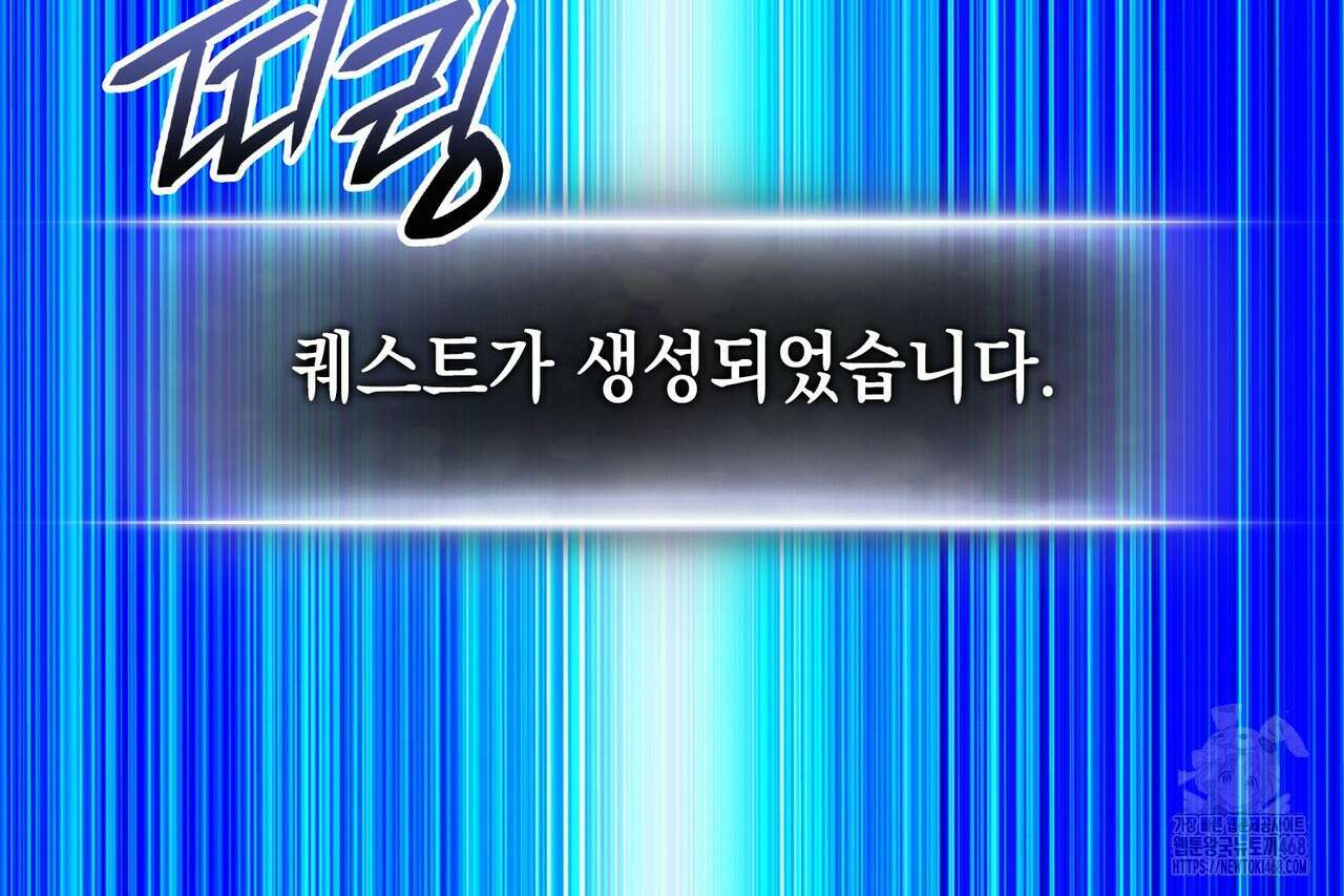 랭커의 귀환 197화 36
