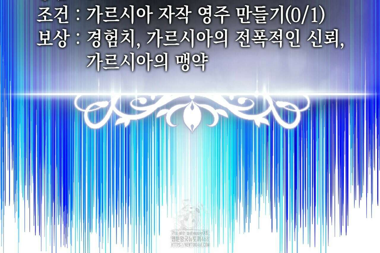 랭커의 귀환 197화 38