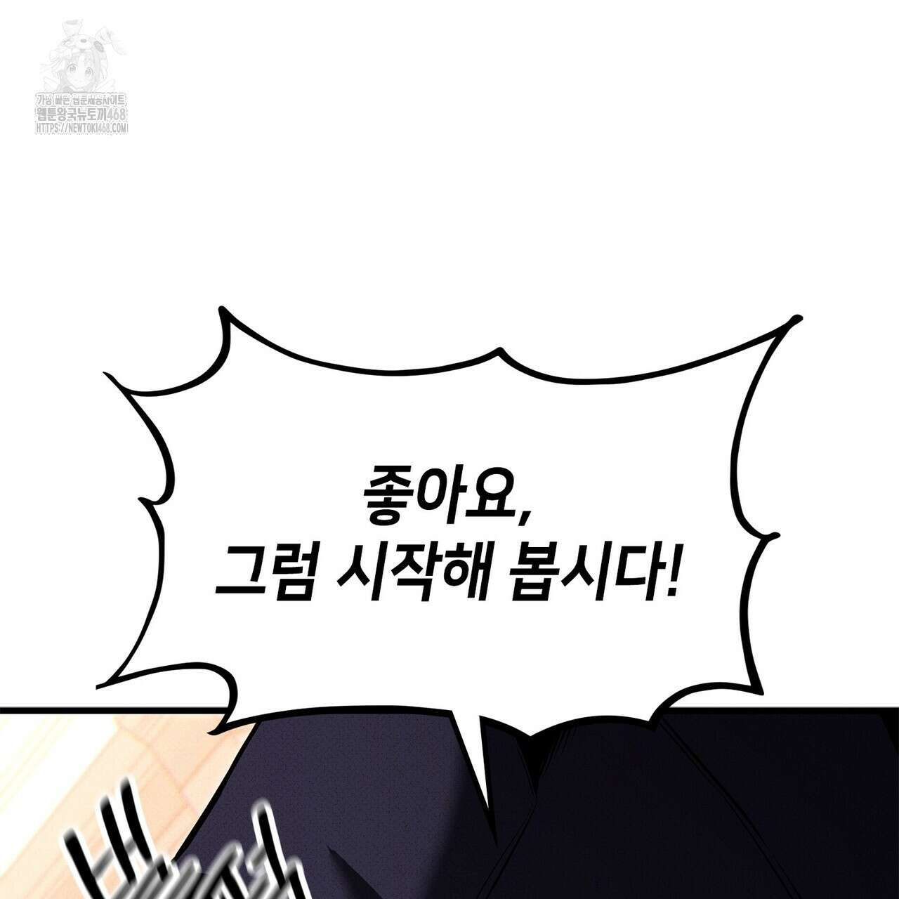 랭커의 귀환 197화 41
