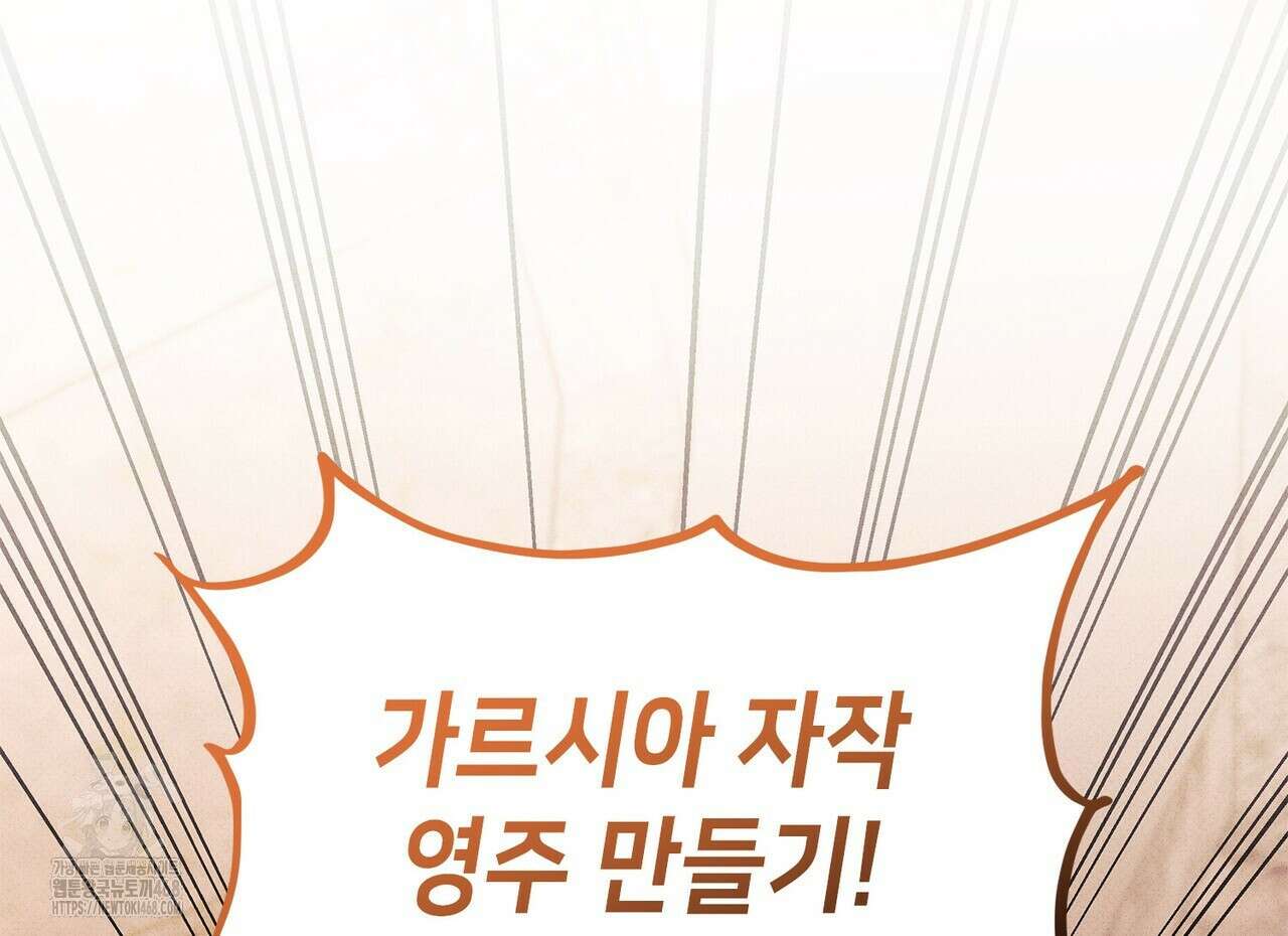 랭커의 귀환 197화 44