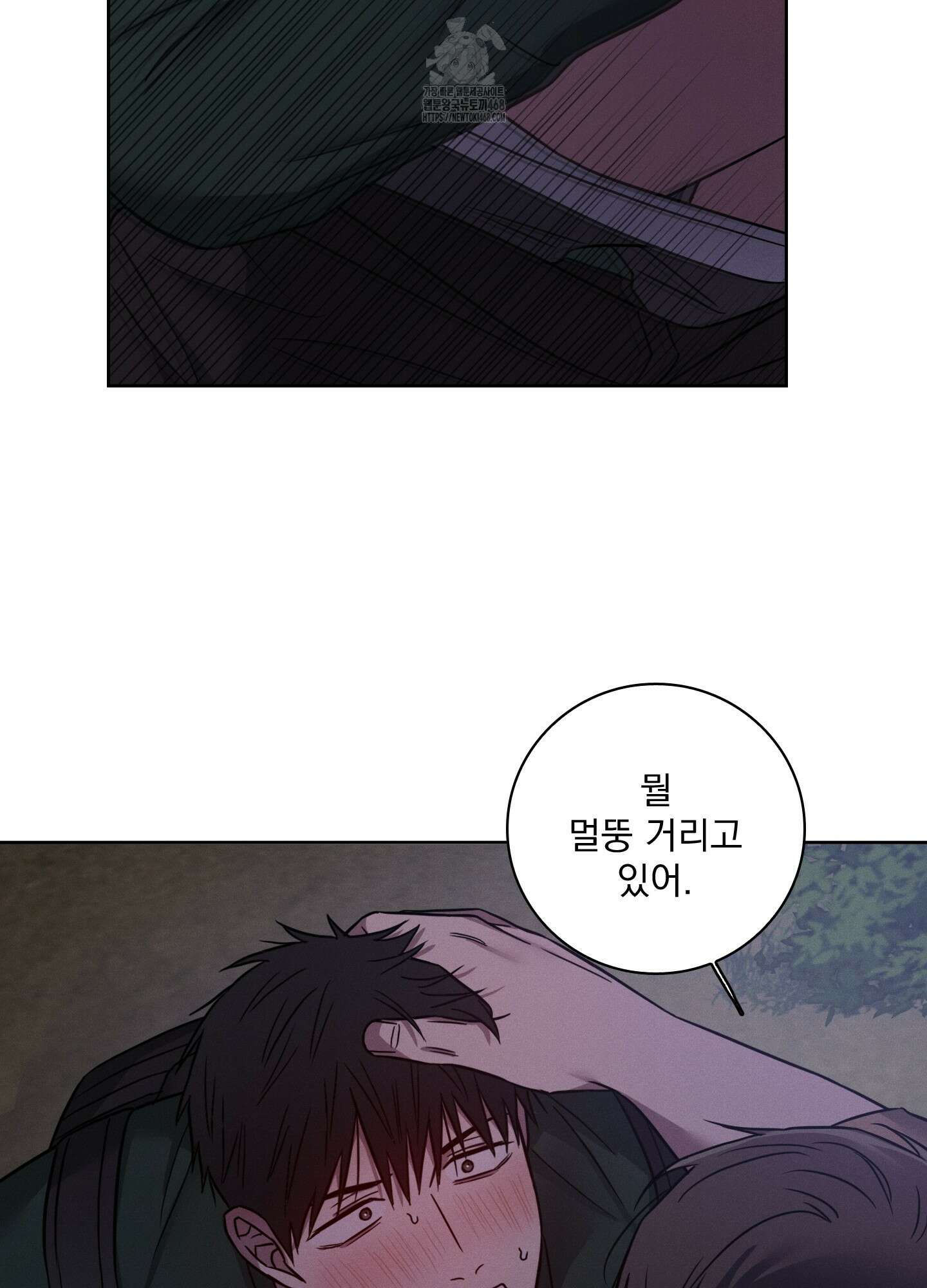 고추실종사건 12화 2