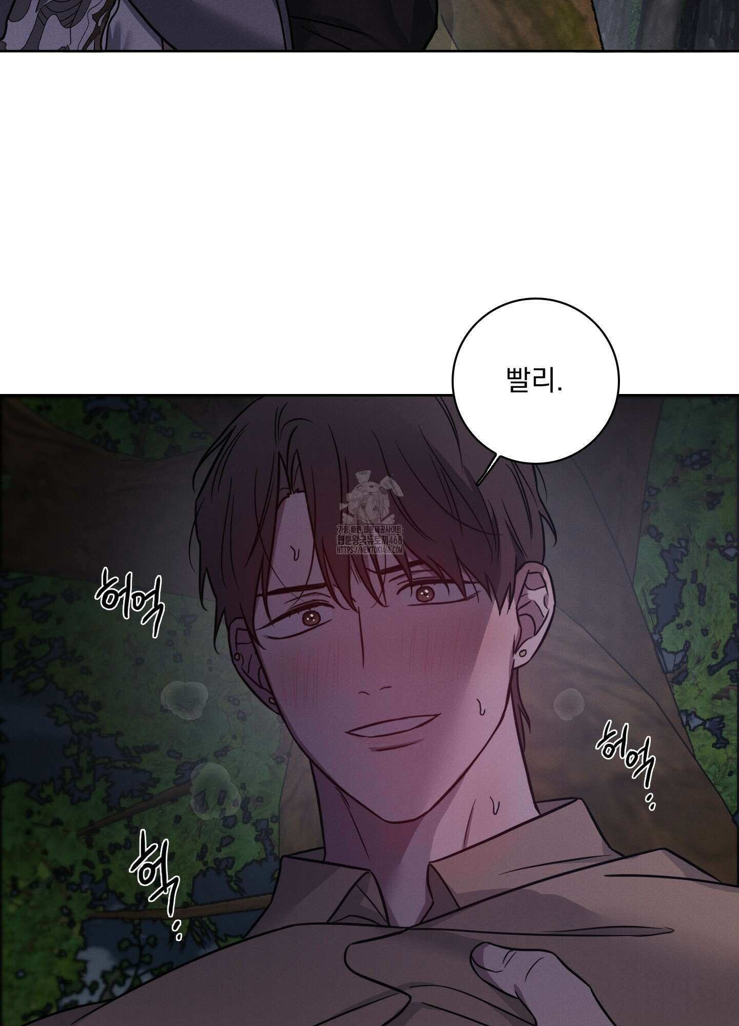 고추실종사건 12화 5