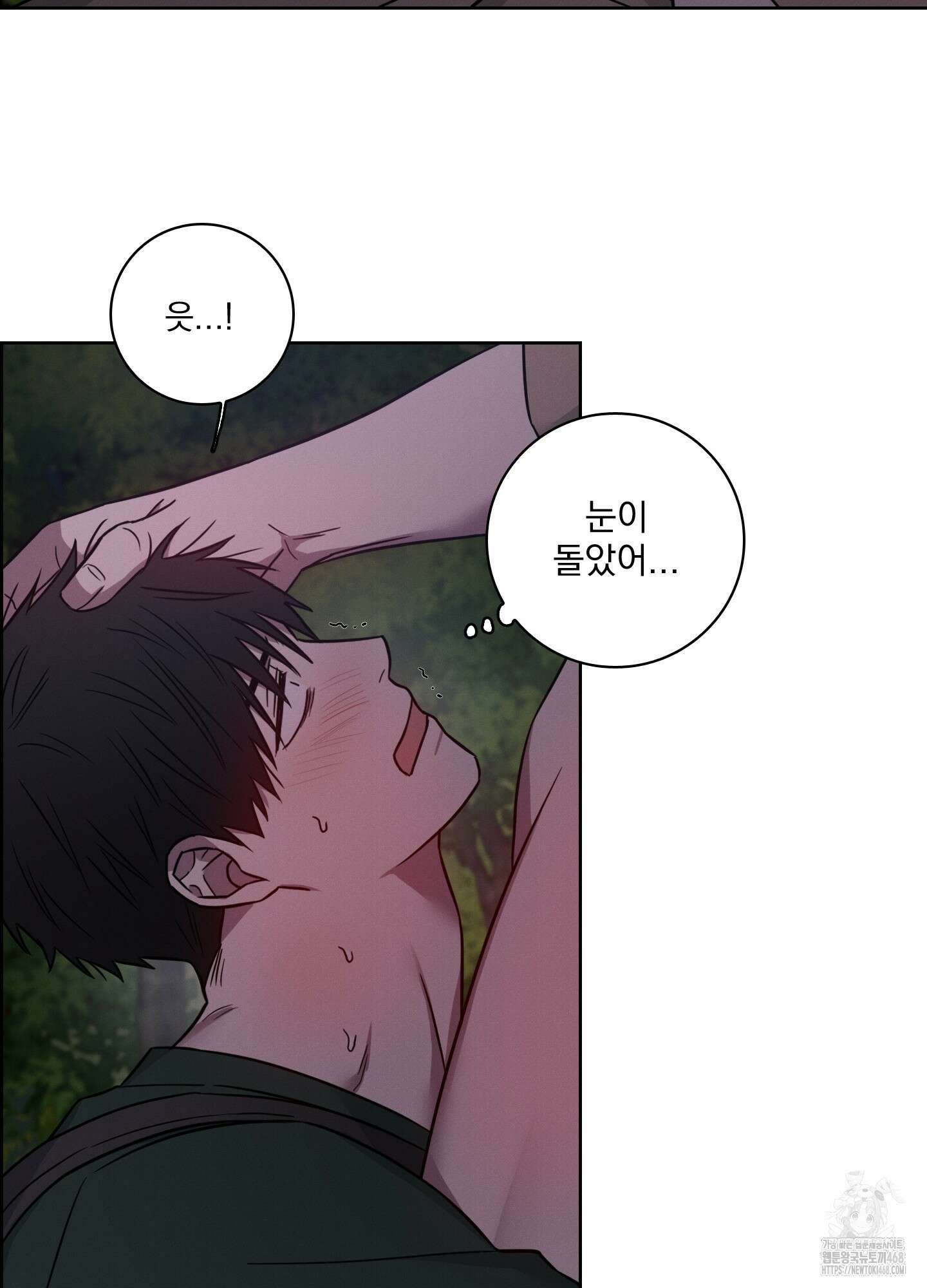 고추실종사건 12화 6