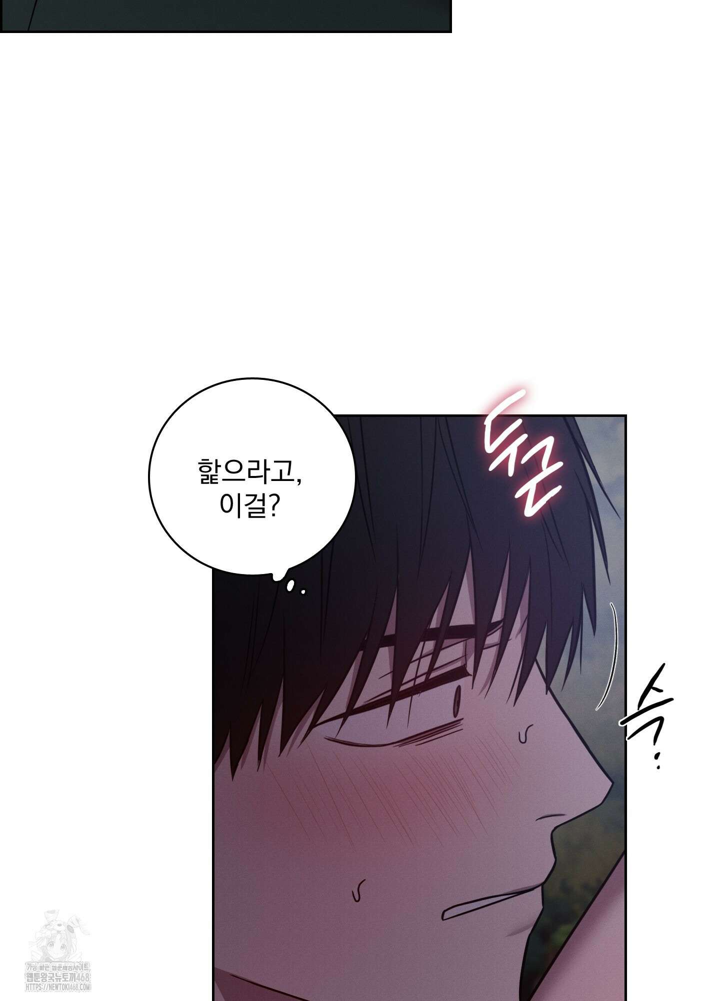 고추실종사건 12화 7
