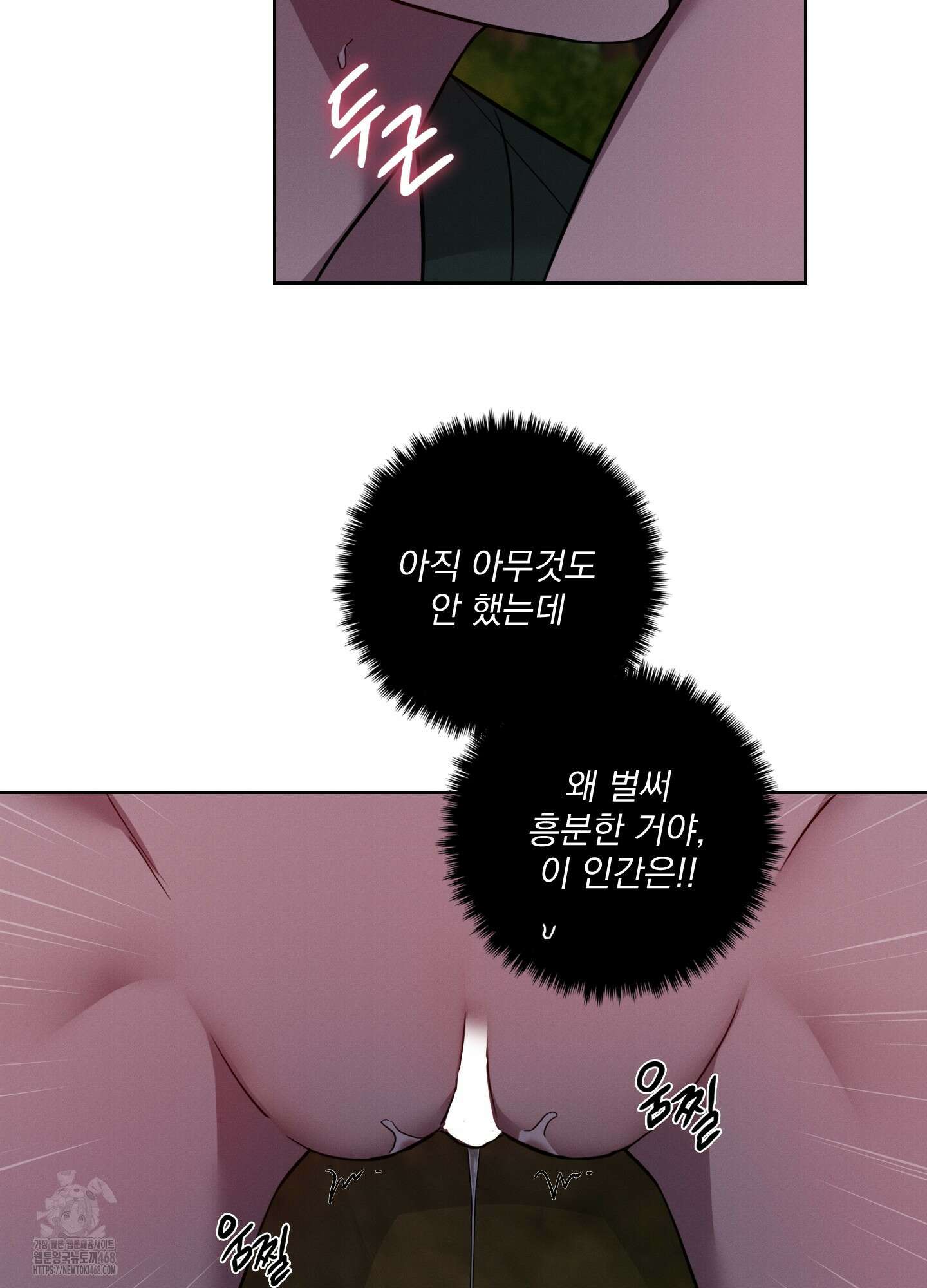 고추실종사건 12화 8