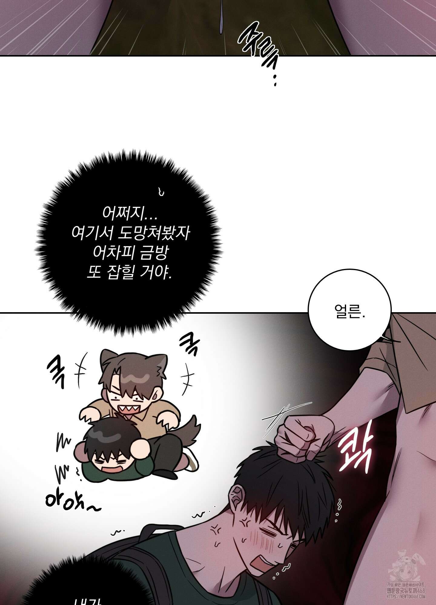 고추실종사건 12화 9