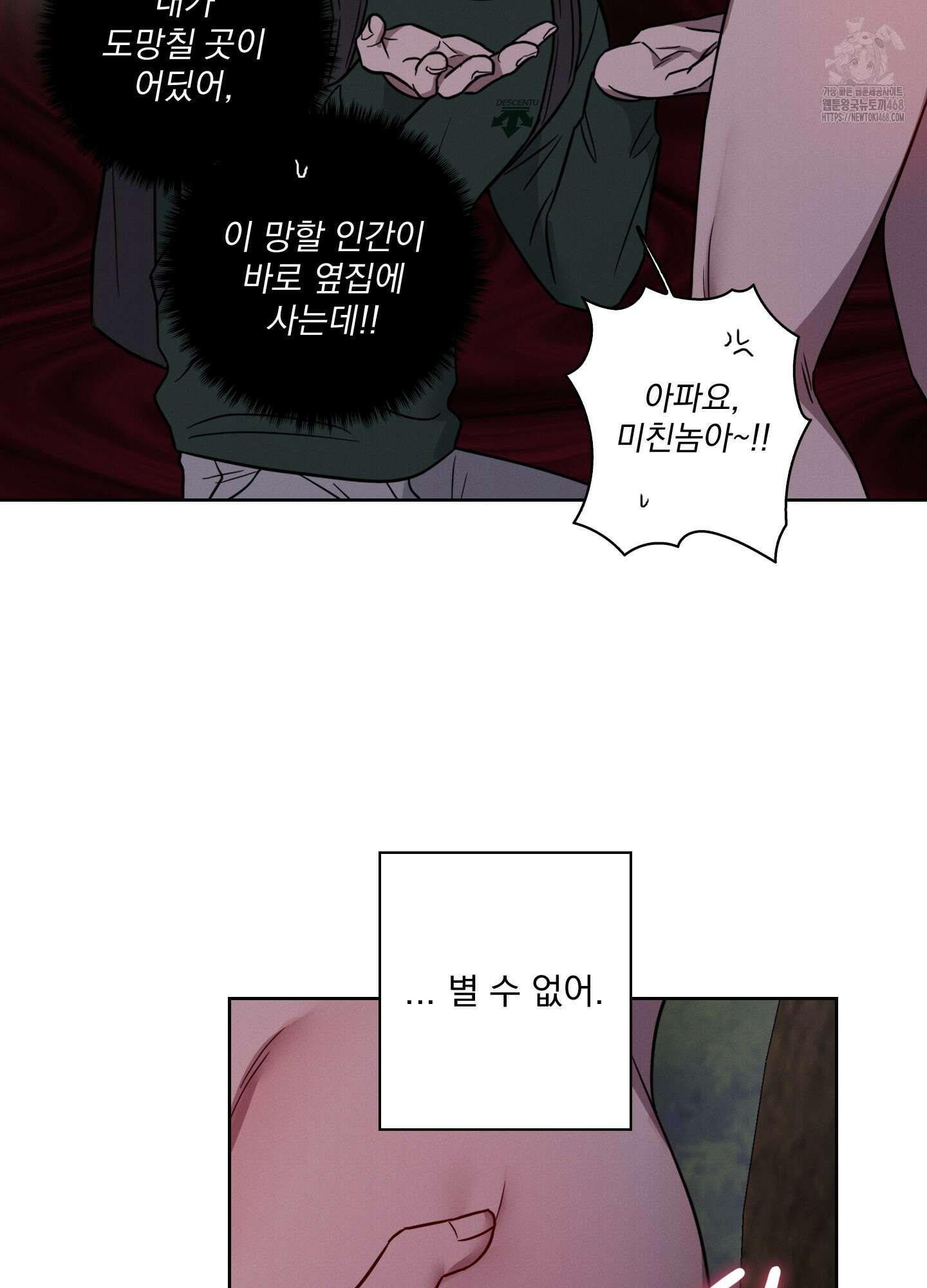 고추실종사건 12화 10