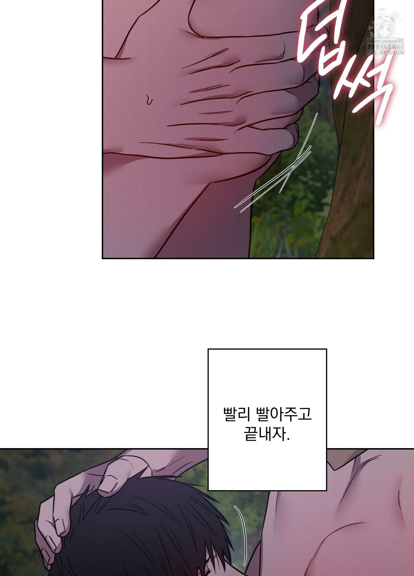 고추실종사건 12화 11