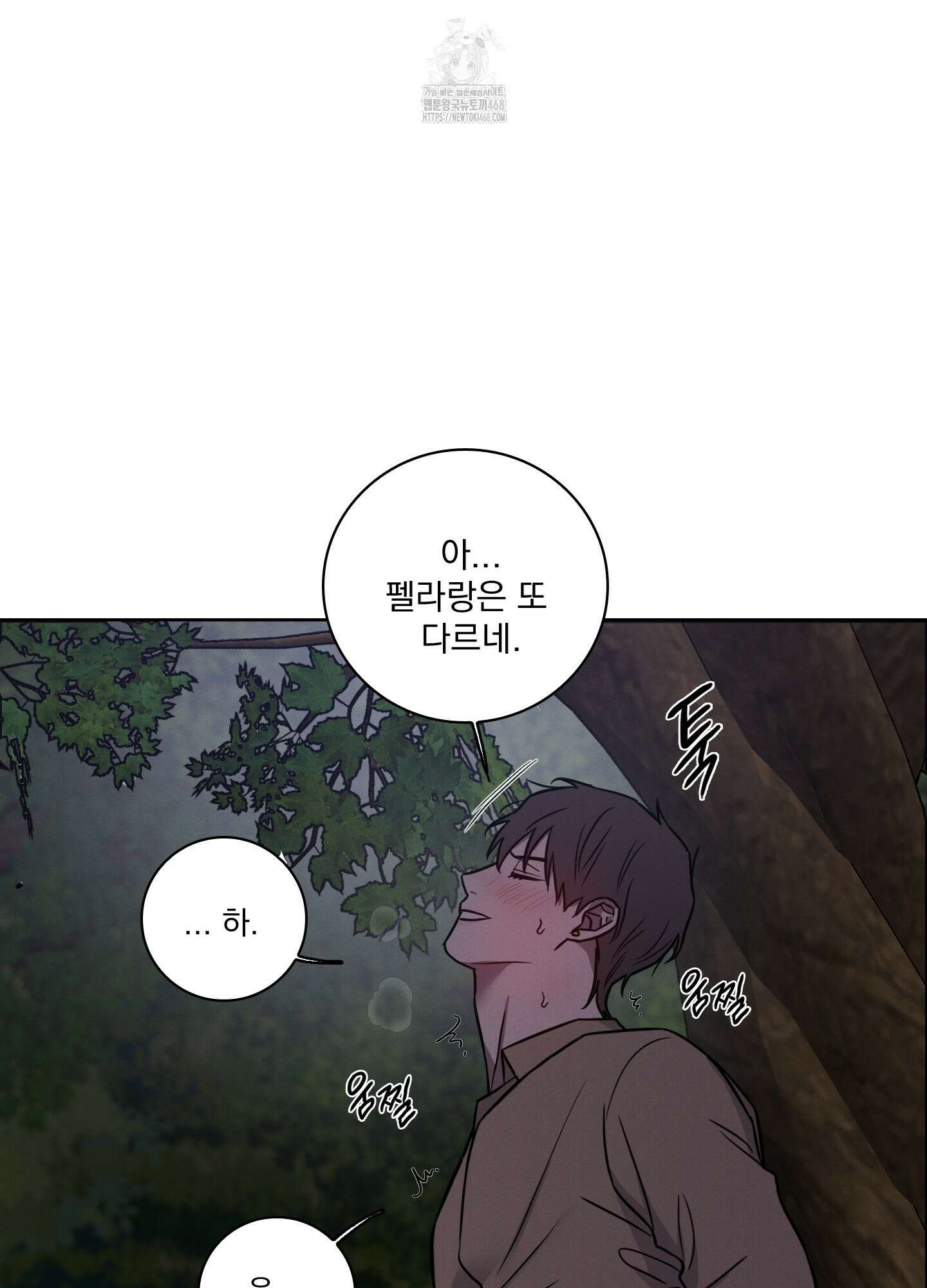 고추실종사건 12화 13