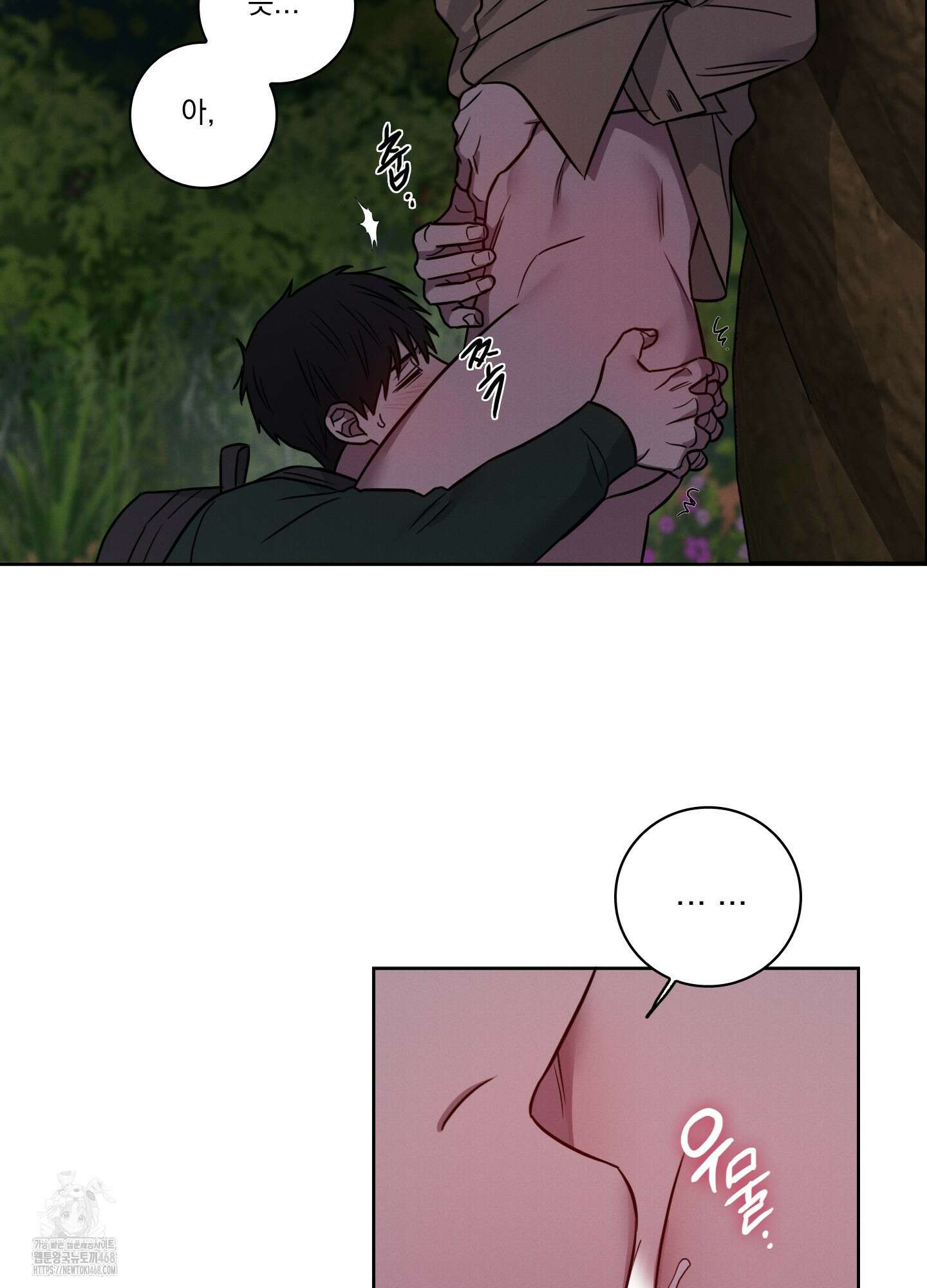 고추실종사건 12화 14
