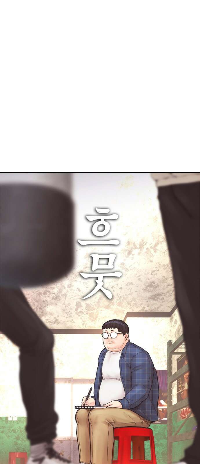 급식아빠 - 176화 고마워 준만아．． 1