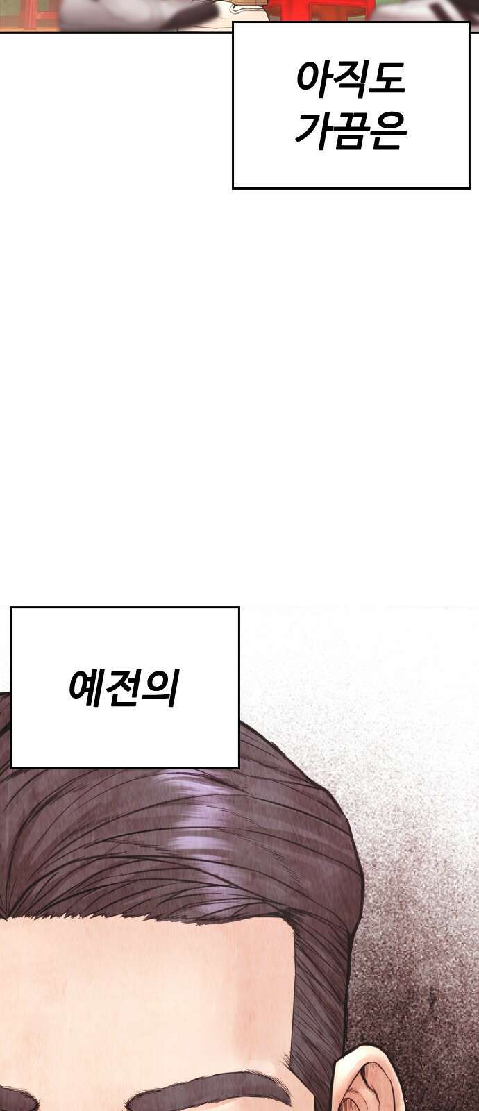 급식아빠 - 176화 고마워 준만아．． 2