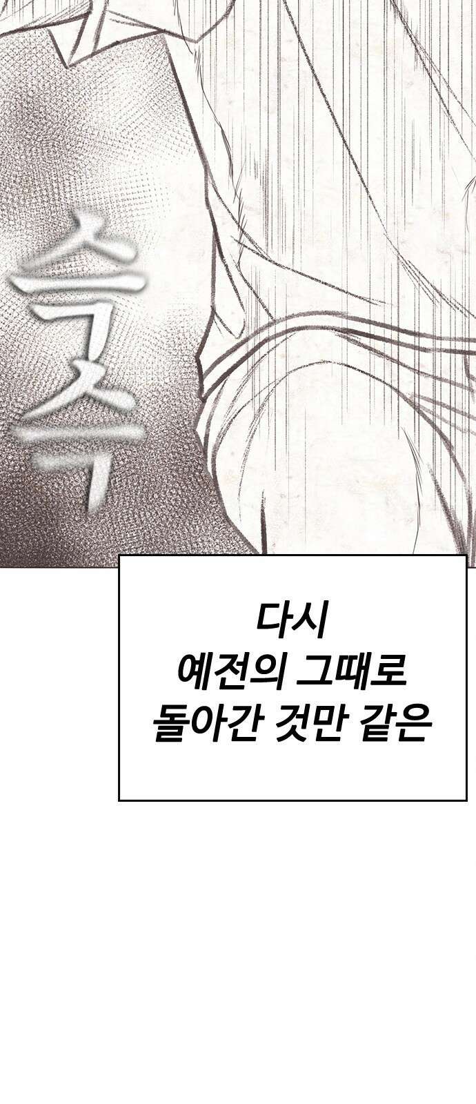 급식아빠 - 176화 고마워 준만아．． 6