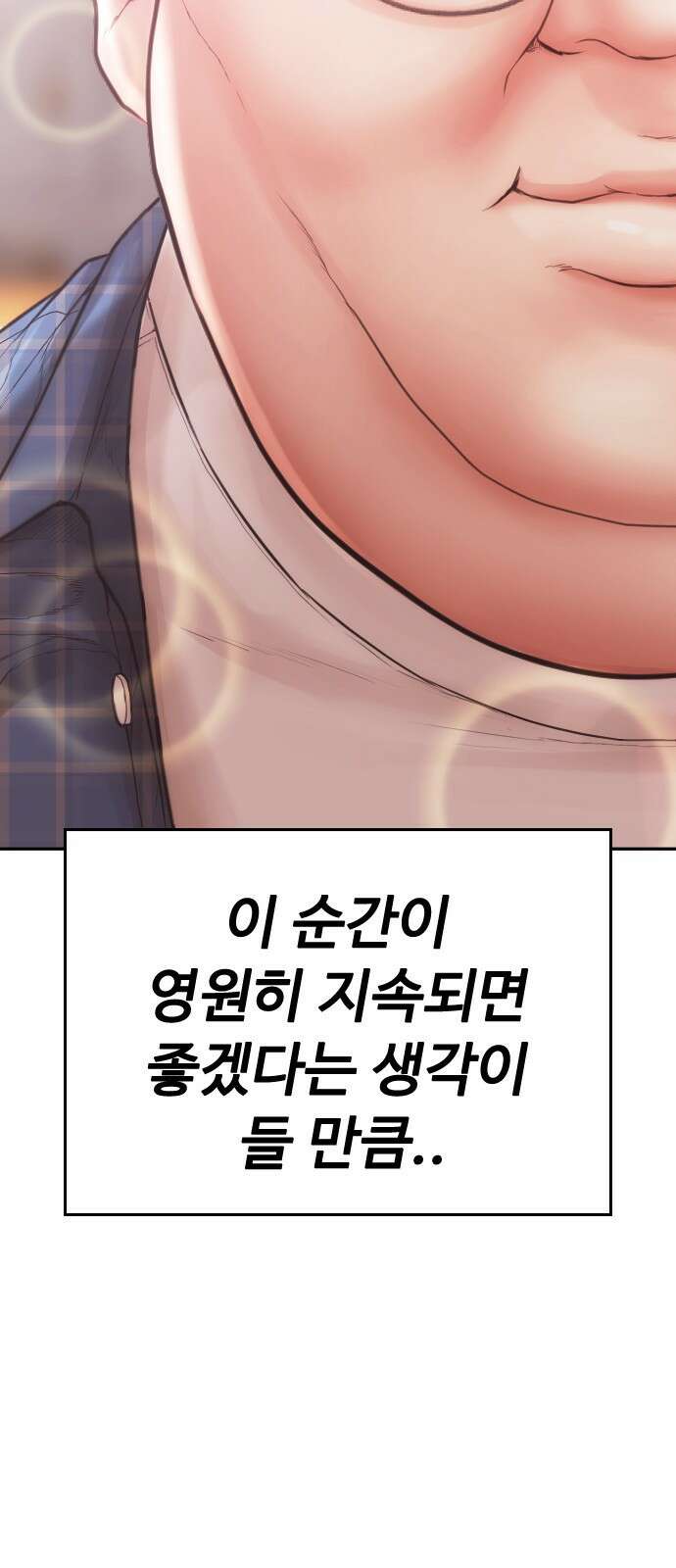 급식아빠 - 176화 고마워 준만아．． 8