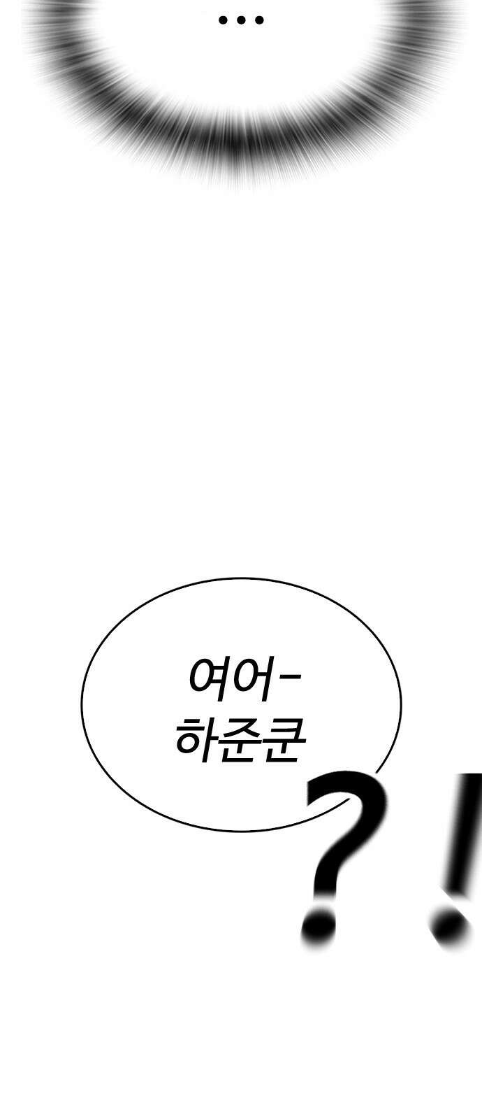 급식아빠 - 176화 고마워 준만아．． 17