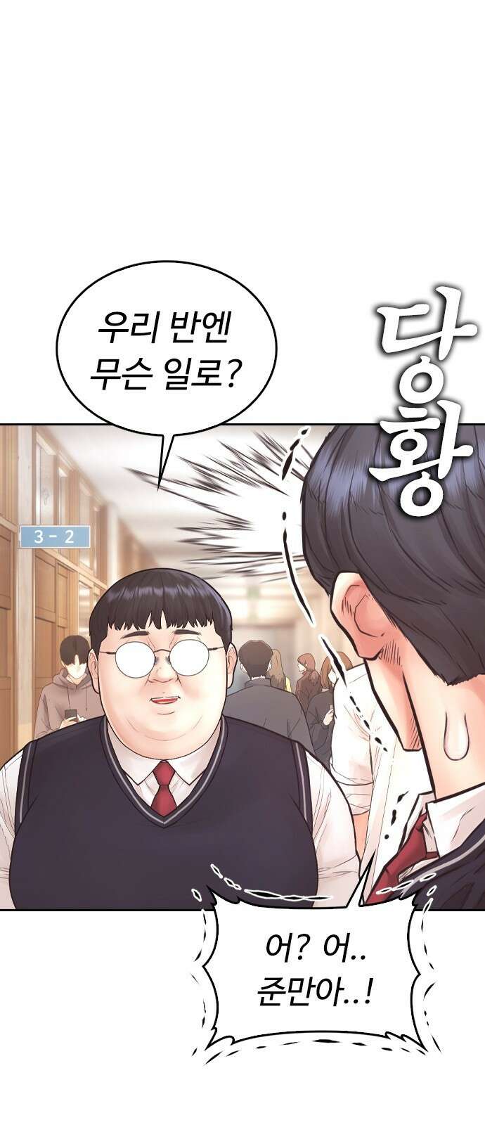 급식아빠 - 176화 고마워 준만아．． 18