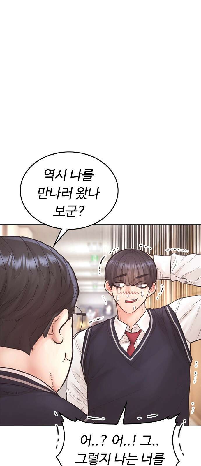 급식아빠 - 176화 고마워 준만아．． 19