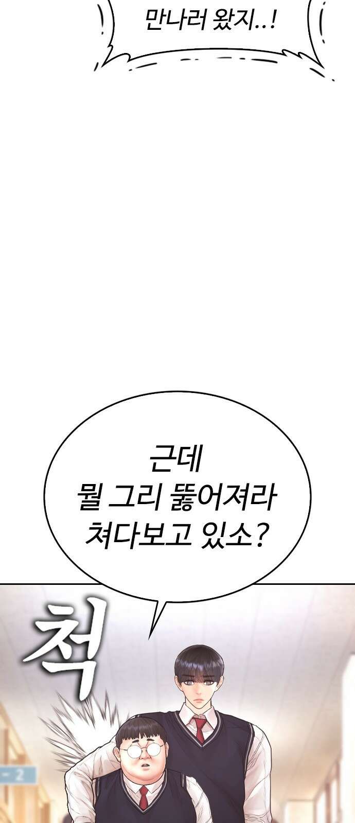 급식아빠 - 176화 고마워 준만아．． 20