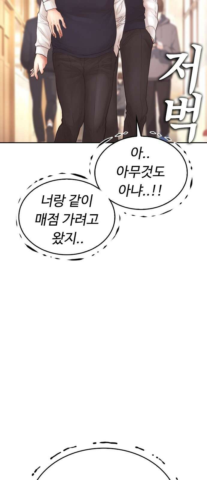 급식아빠 - 176화 고마워 준만아．． 21