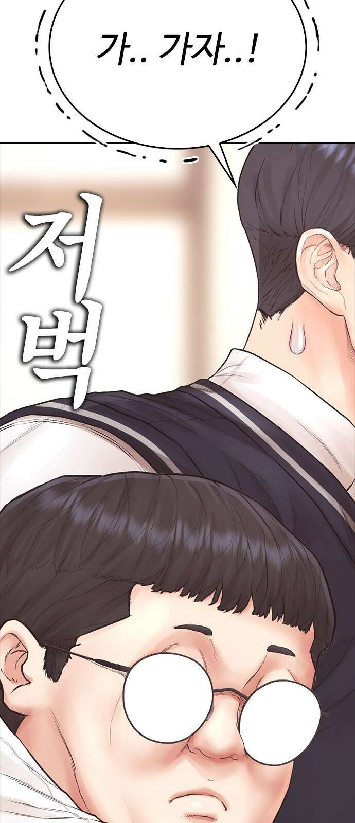 급식아빠 - 176화 고마워 준만아．． 22