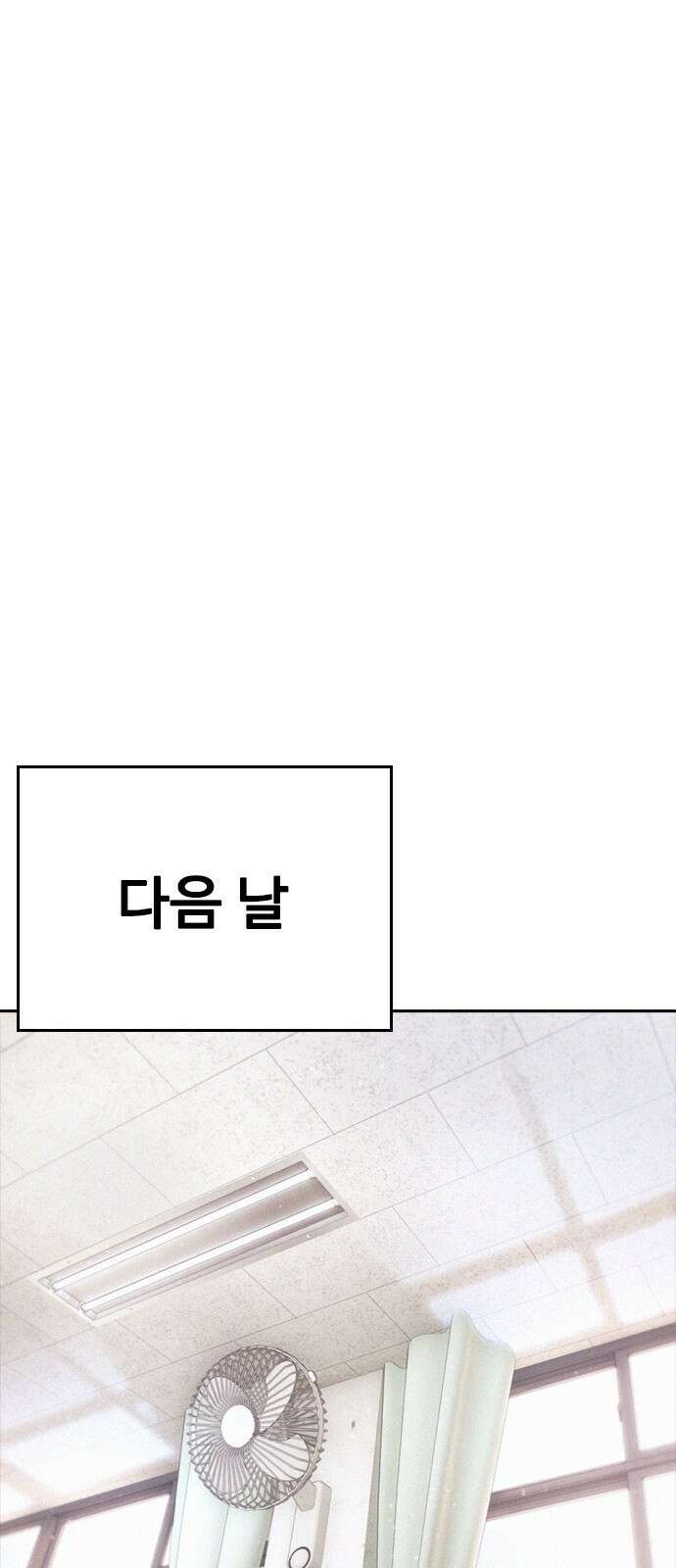 급식아빠 - 176화 고마워 준만아．． 24