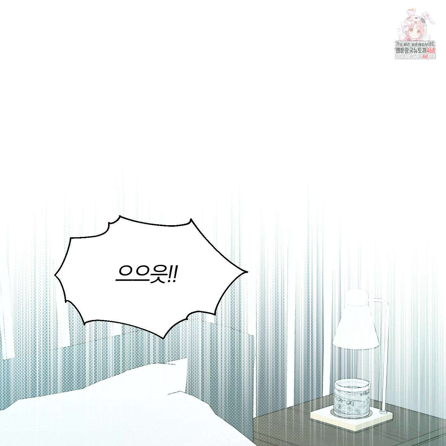 위닝 멘탈리티 14화 1