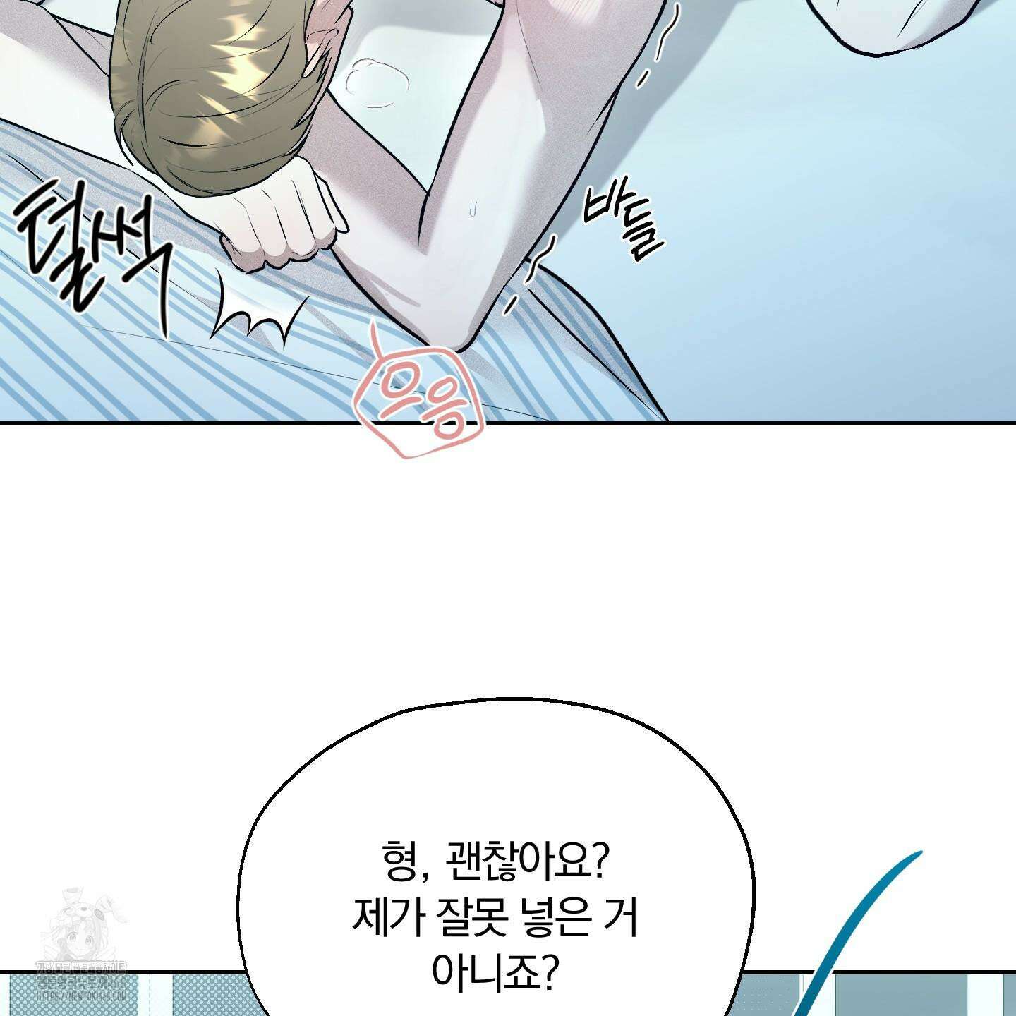 위닝 멘탈리티 14화 3