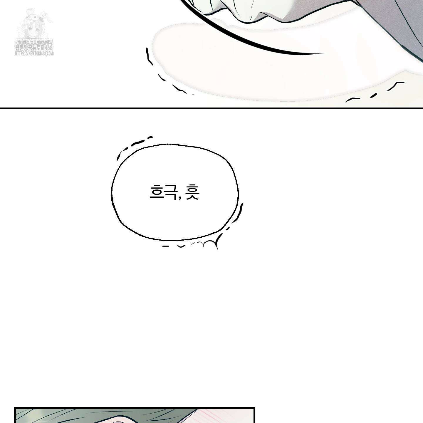 위닝 멘탈리티 14화 6