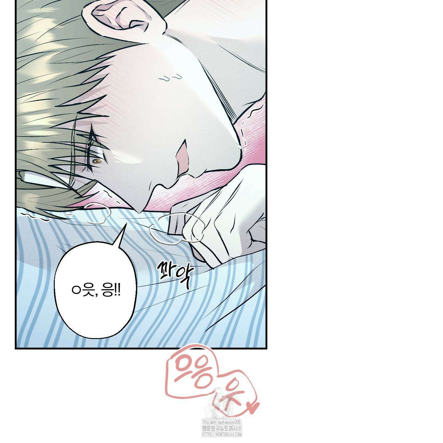 위닝 멘탈리티 14화 7