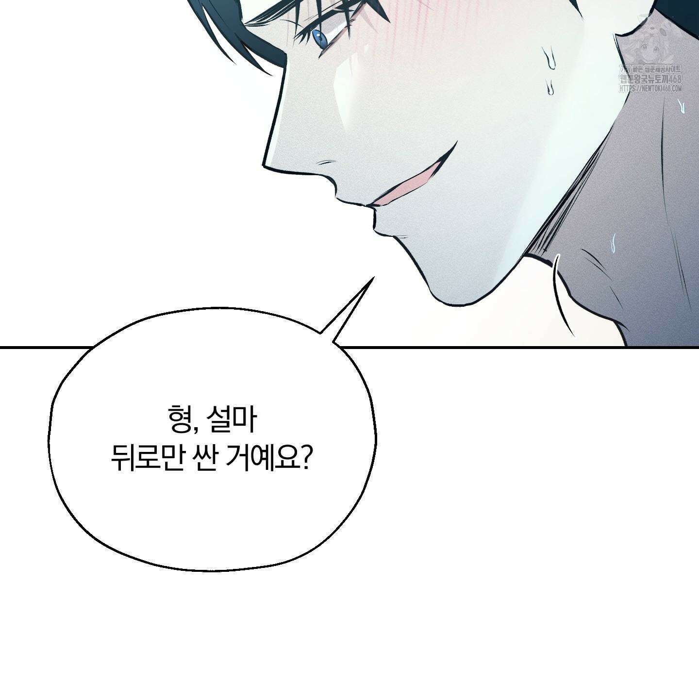 위닝 멘탈리티 14화 15