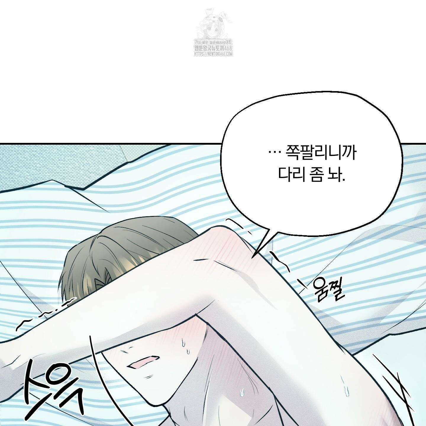 위닝 멘탈리티 14화 16