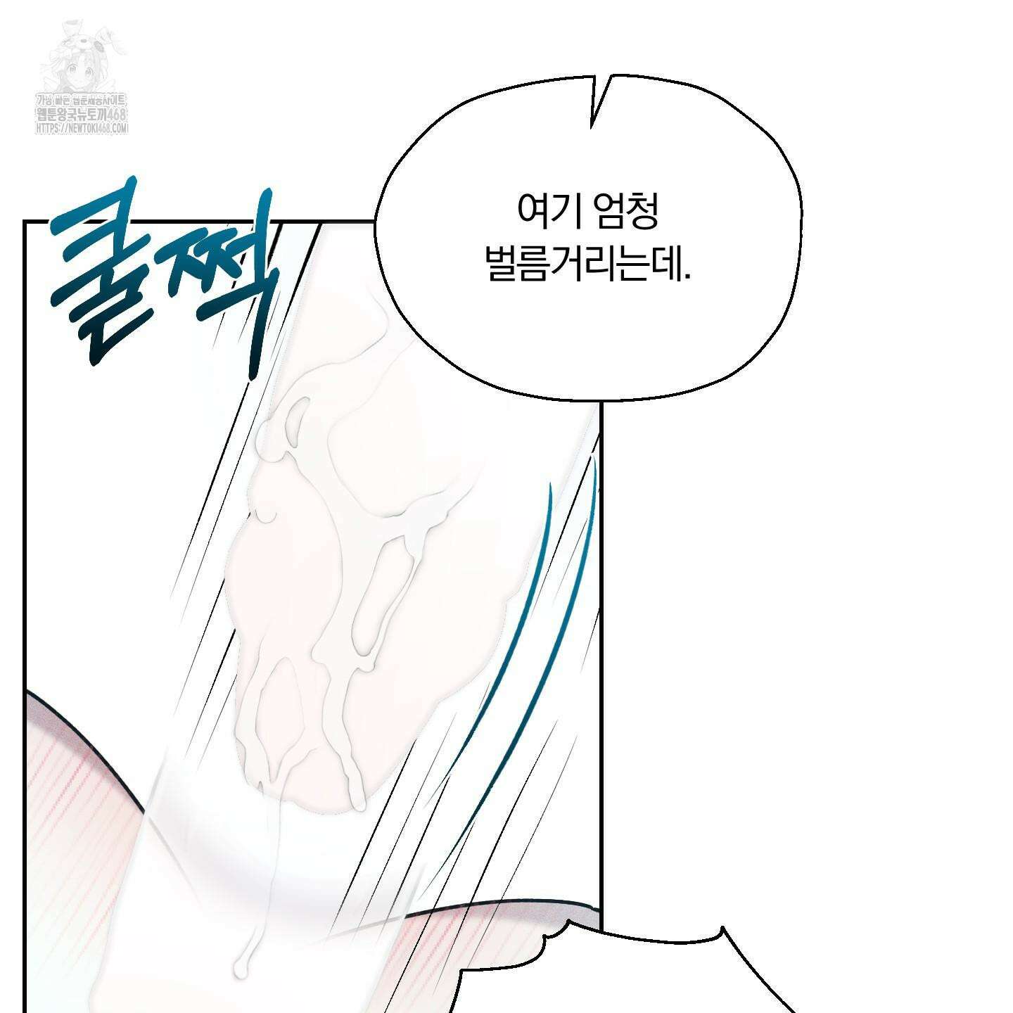 위닝 멘탈리티 14화 18