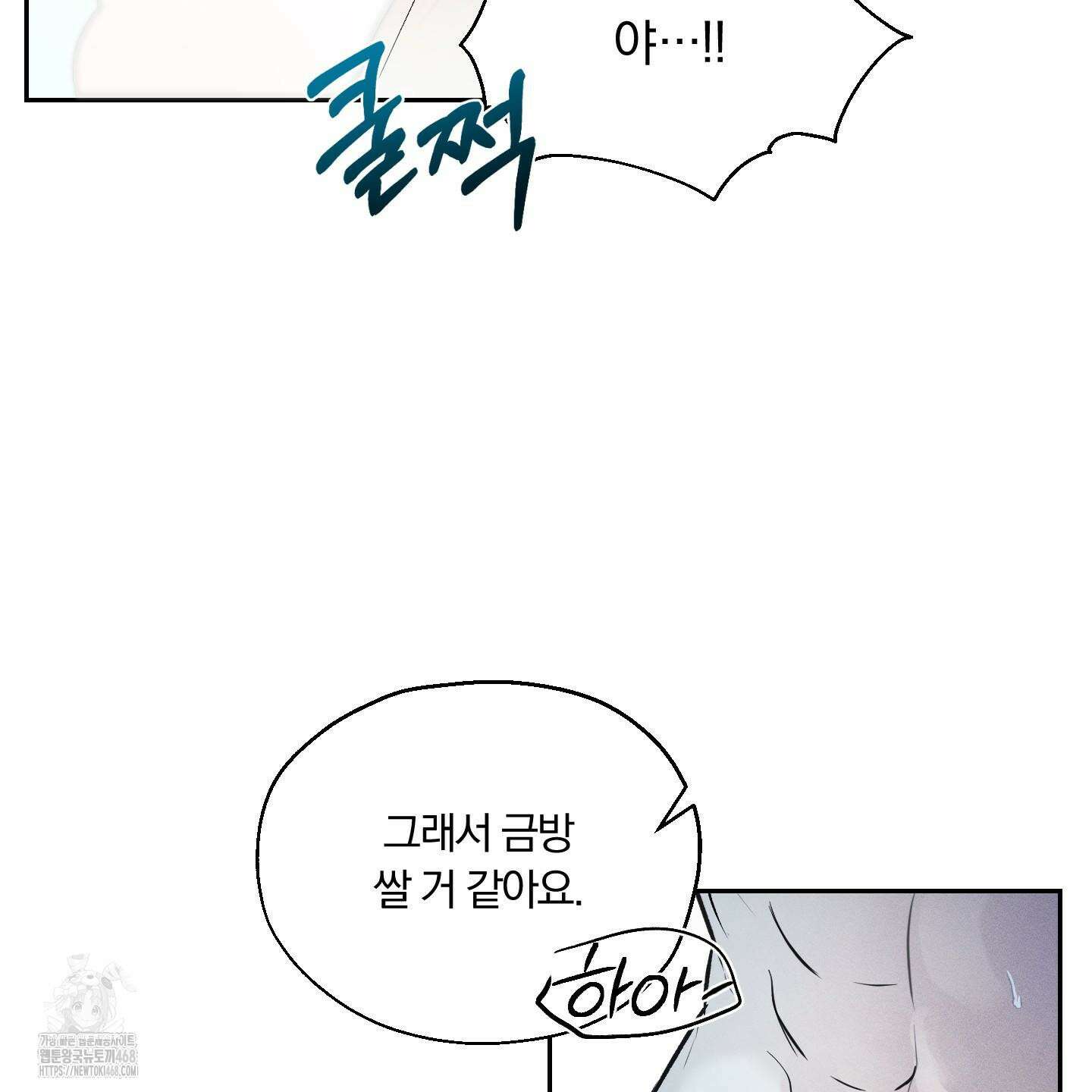위닝 멘탈리티 14화 19