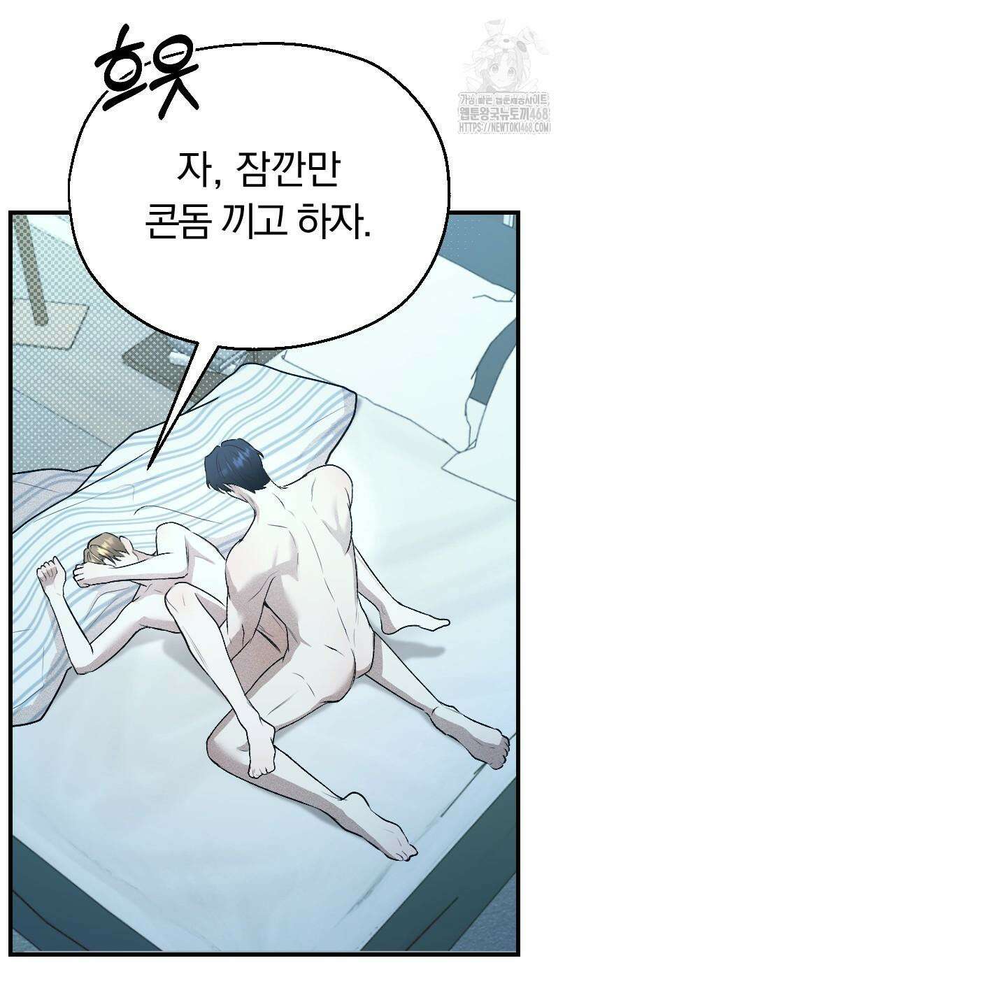 위닝 멘탈리티 14화 21