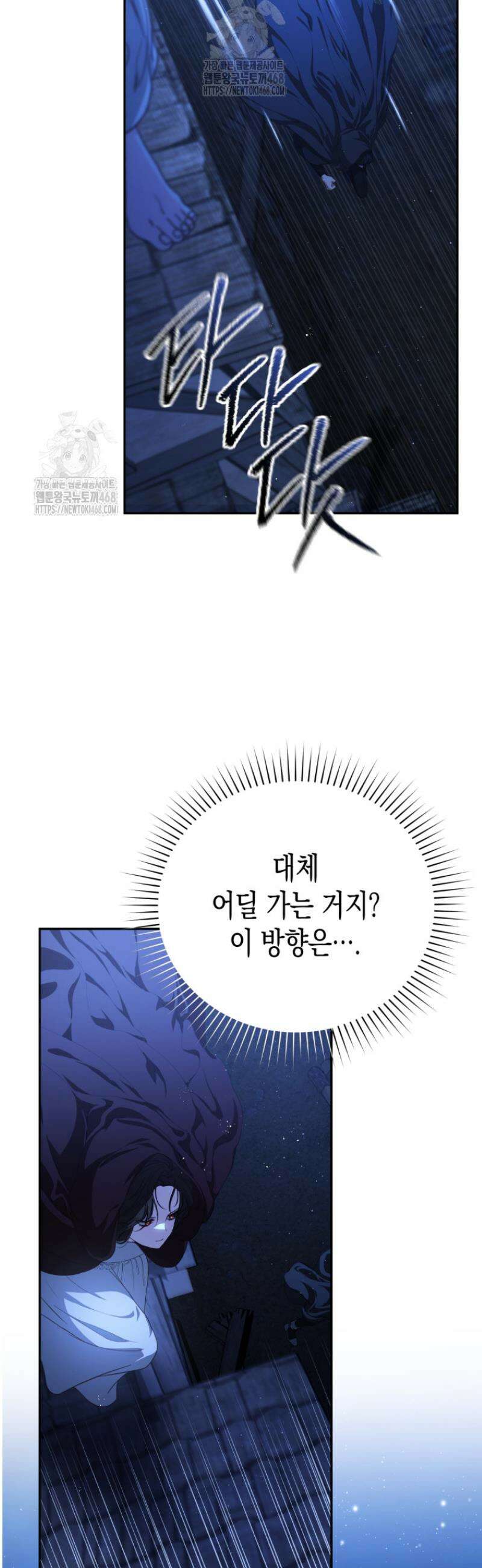 날 속인 대가는 목숨으로 받겠습니다 7화 3