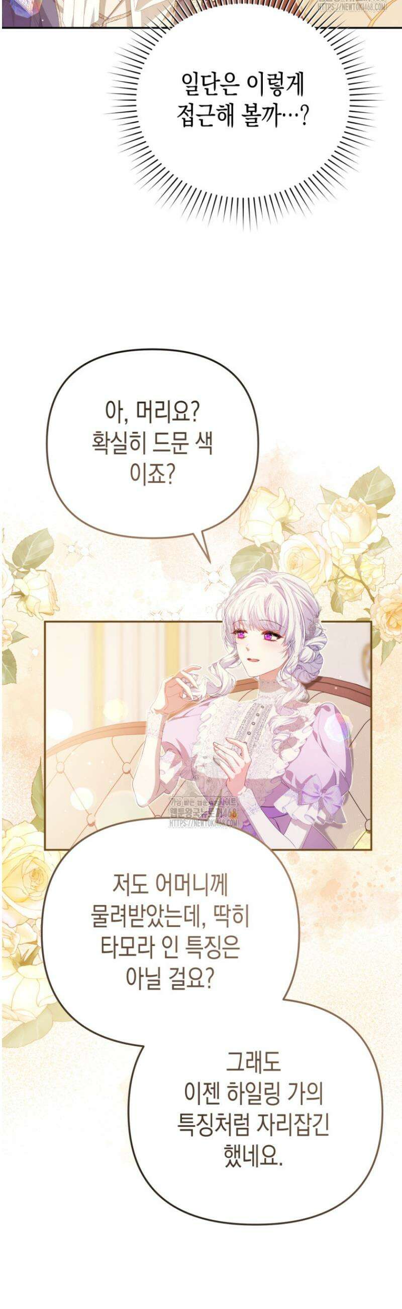 날 속인 대가는 목숨으로 받겠습니다 17화 10