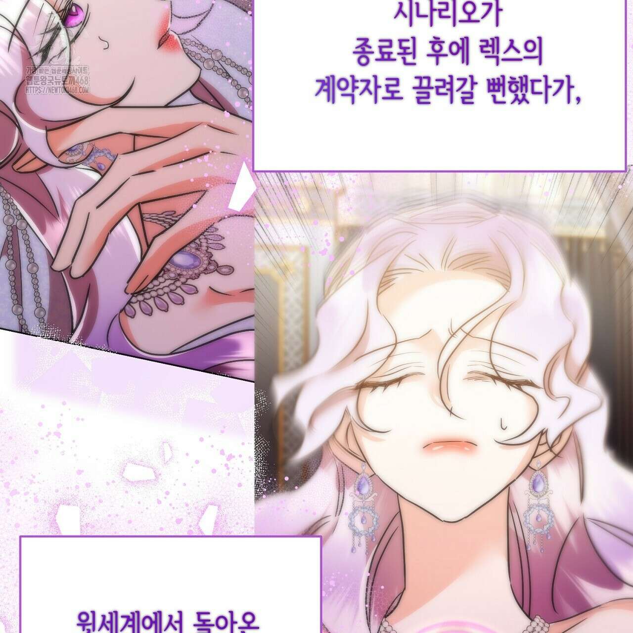 악역 대공비의 위험한 이중생활 외전 1화 3