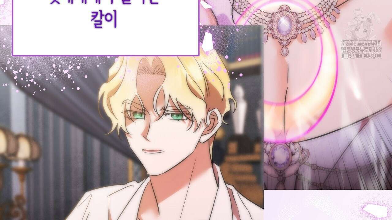 악역 대공비의 위험한 이중생활 외전 1화 4
