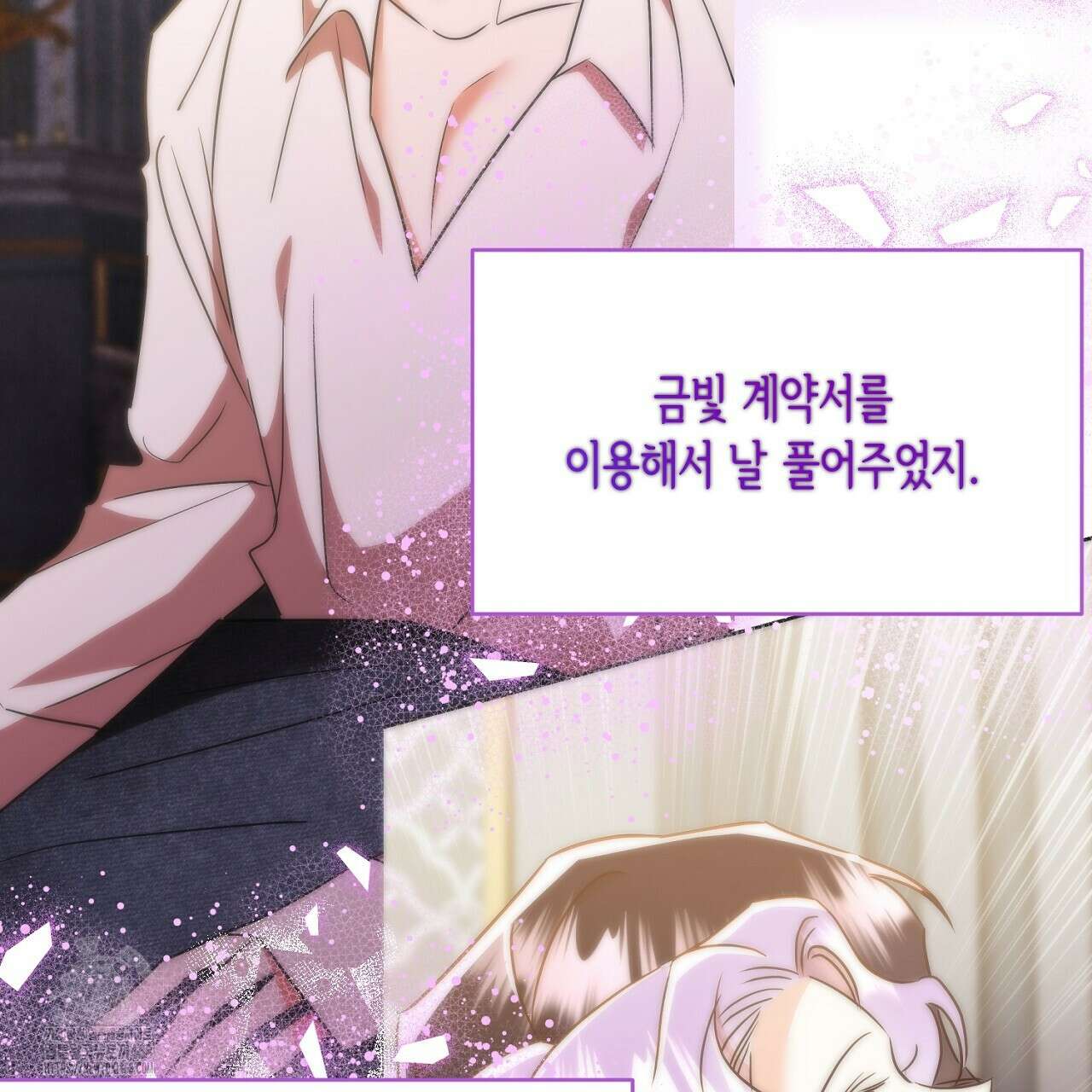 악역 대공비의 위험한 이중생활 외전 1화 5