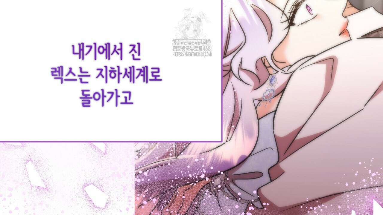 악역 대공비의 위험한 이중생활 외전 1화 6