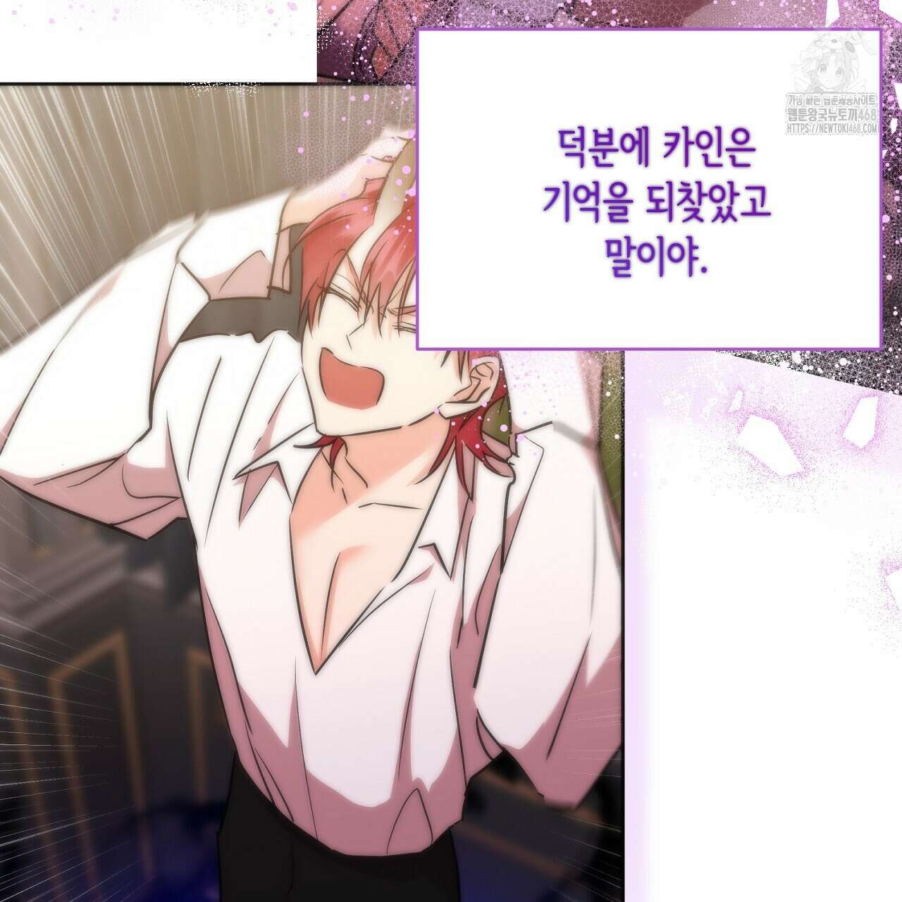 악역 대공비의 위험한 이중생활 외전 1화 7