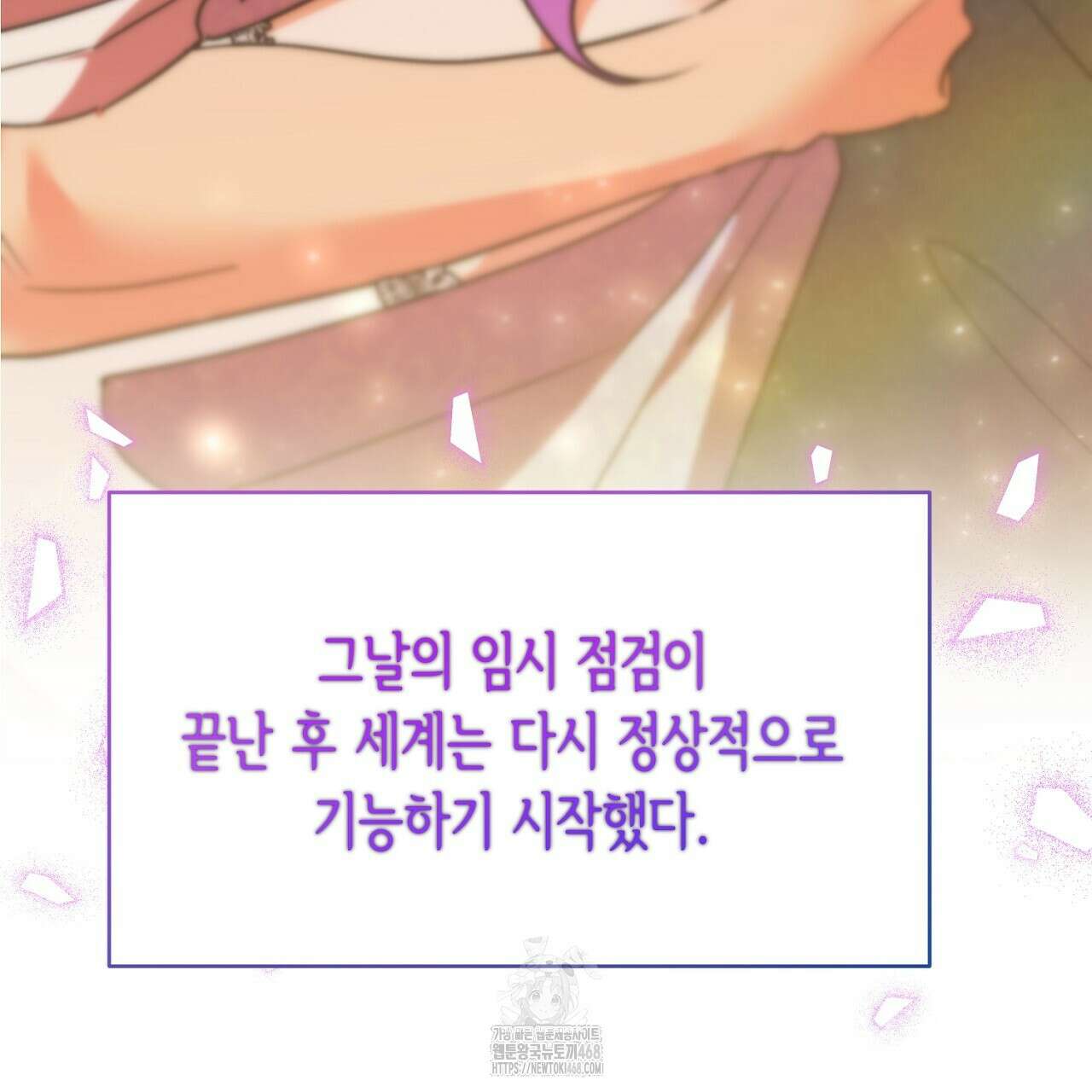 악역 대공비의 위험한 이중생활 외전 1화 13