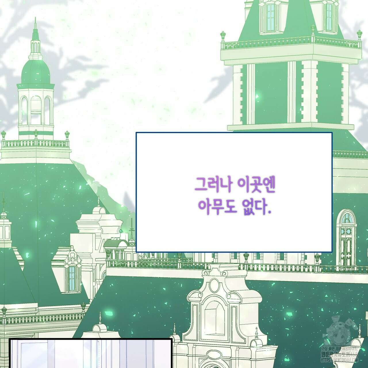 악역 대공비의 위험한 이중생활 외전 1화 15