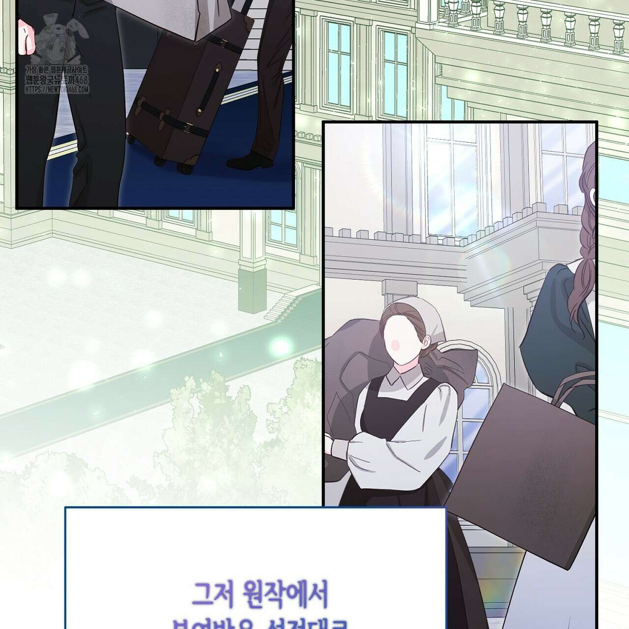악역 대공비의 위험한 이중생활 외전 1화 17