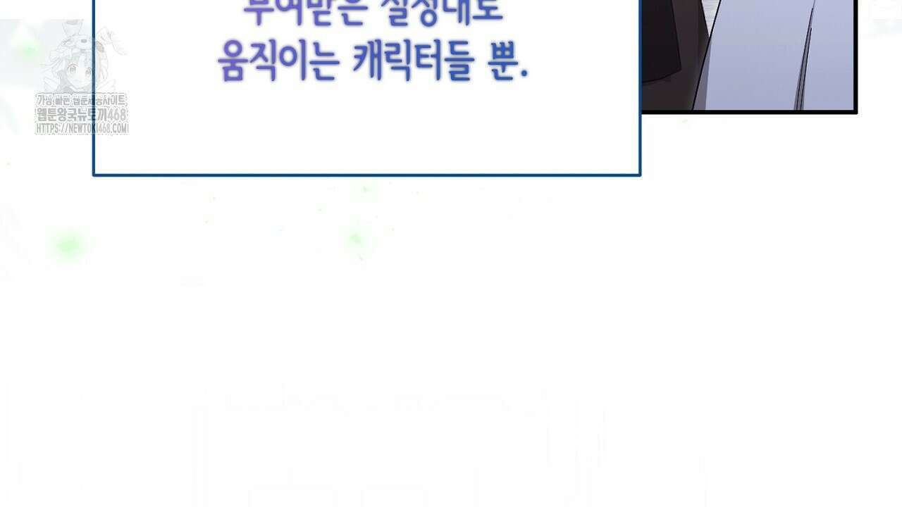 악역 대공비의 위험한 이중생활 외전 1화 18