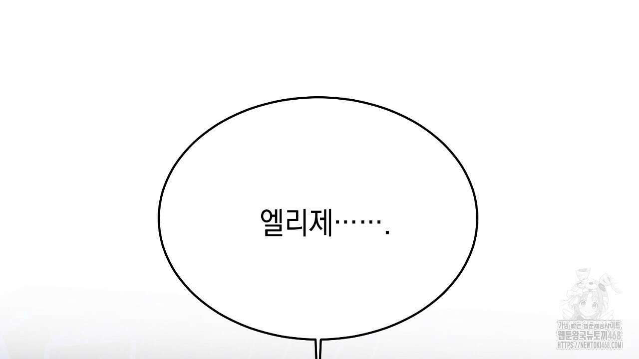 악역 대공비의 위험한 이중생활 외전 1화 40